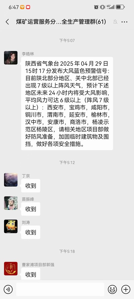 陕煤建设煤矿运营服务分公司:未雨绸缪筑牢防线,全力护航“五一”安全生产