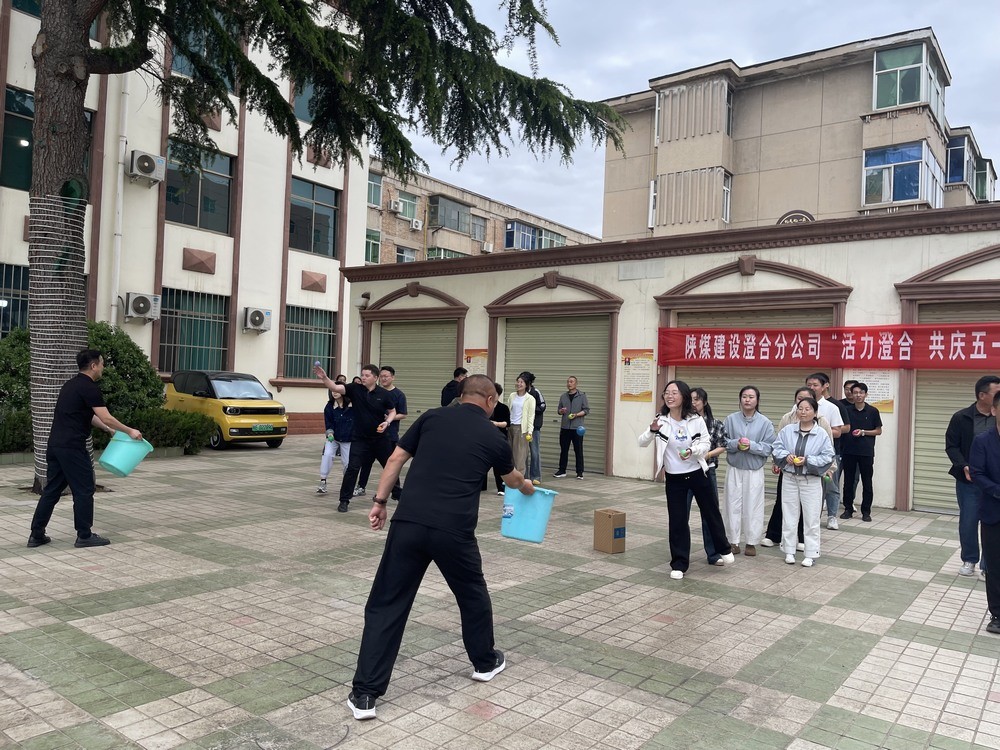 陕煤建设澄合分公司：“五一”活力绽放 奋进“澄”就精彩