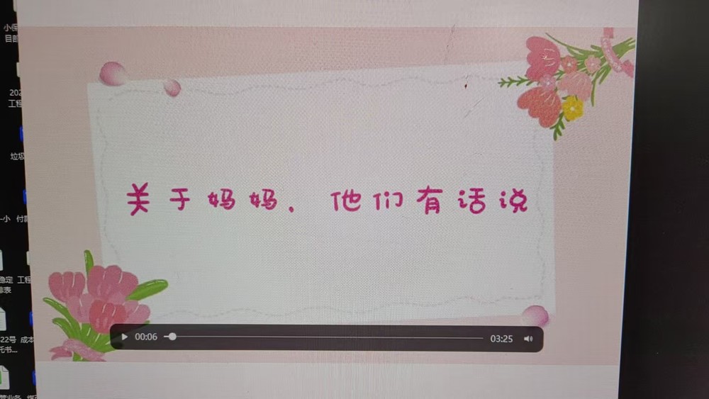 这是一次关于母亲节的采访