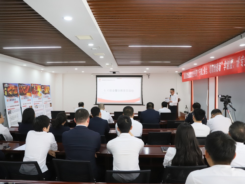 以案为鉴筑防线,铭记教训护安全