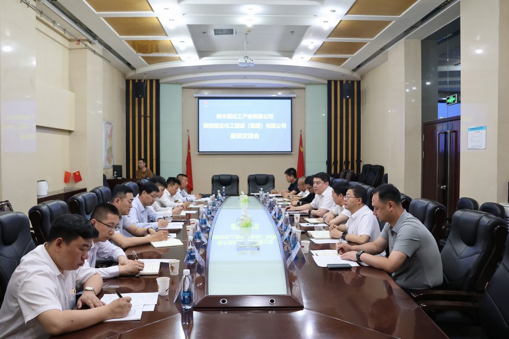 神木煤化工公司与陕煤建设开展座谈交流