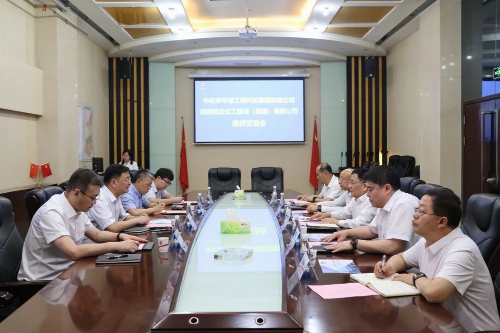 中化学华谊工程科技集团有限公司与陕煤建设开展座谈交流