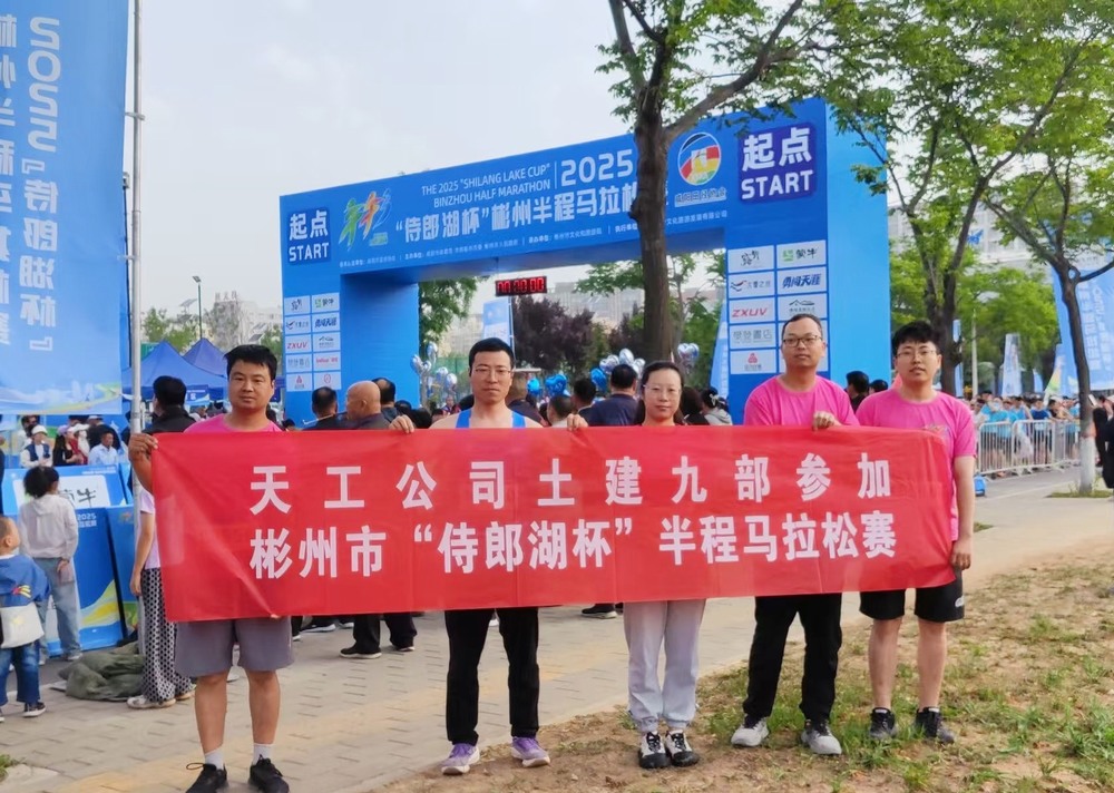 团青聚力马拉松，健康理念与团队精神的双重“起跑”