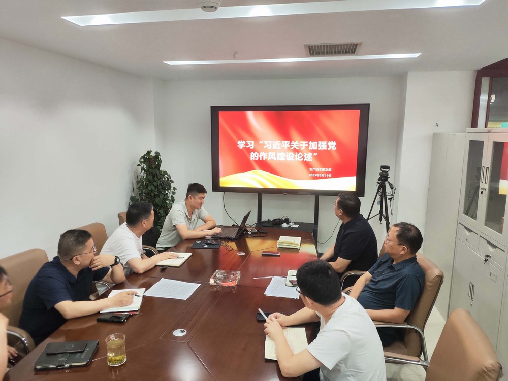 陕煤建设生产技术部：创新学习模式，推动党建与业务深度融合