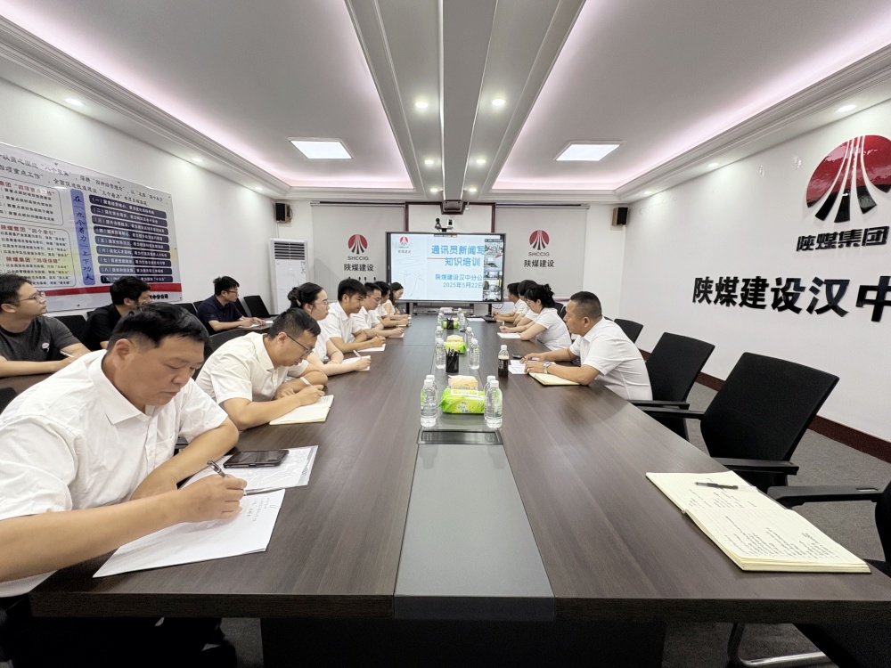 充电蓄能再出发 打造宣传“尖兵连”！