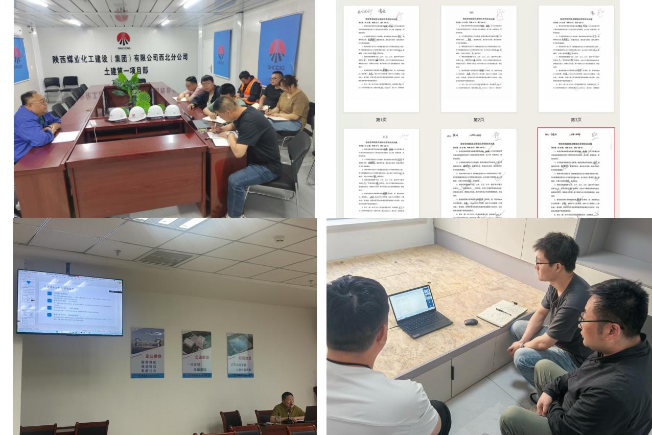 陕煤建设西北分公司:巧织物资管理锦网,劲扬多维举措风帆