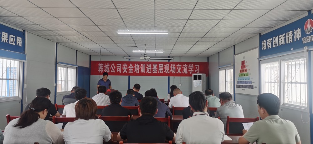 陕煤建设韩城分公司:把课堂“搬”进工地 让安全“深”入人心