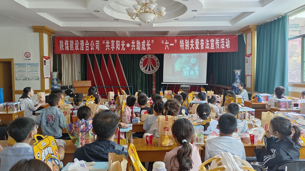 陕煤建设澄合公司开展“关爱职工子女，共筑法治护盾”“六一”特别关爱普法宣传活动