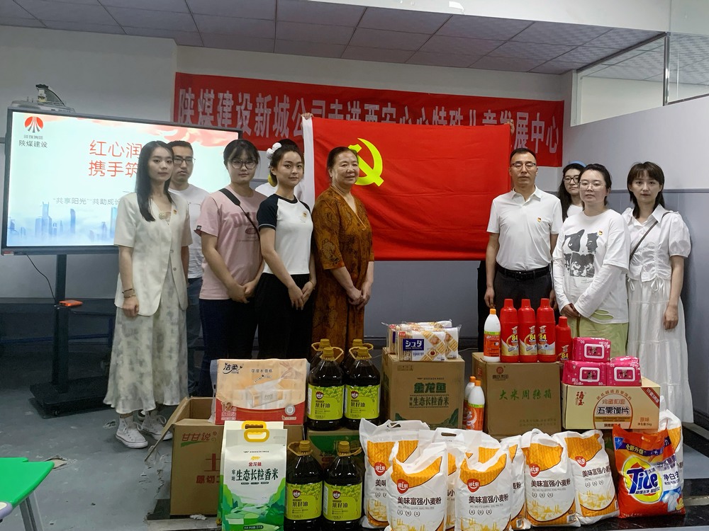 陕煤建设新城公司：开展“红心润童心 携手筑未来”六一特别关爱活动  ?