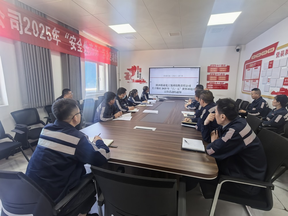 陕煤建设洗选煤运营公司：执笔绿意绘新篇 同谱绿弦奏清音?