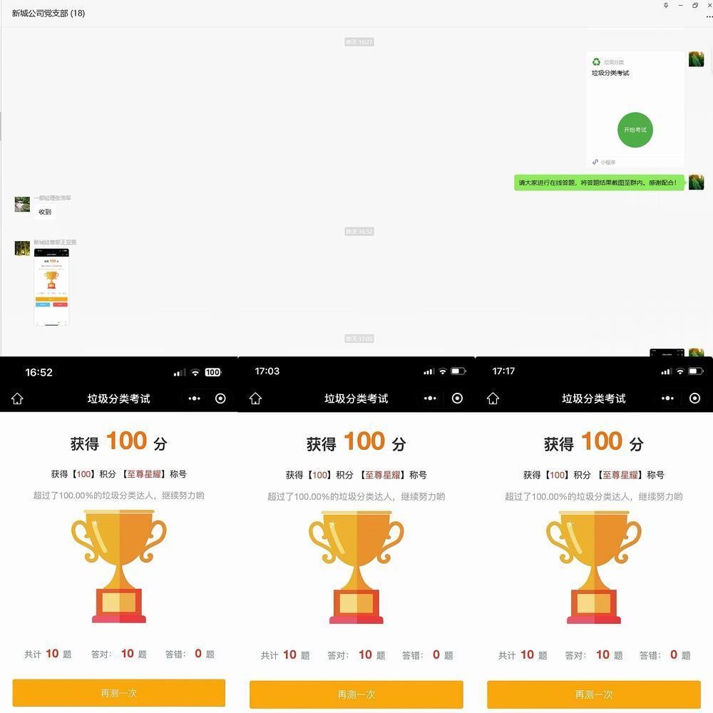 陕煤建设新城公司：践行绿色使命 共建美丽家园