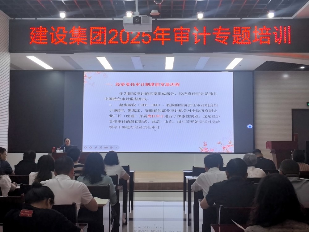 陕煤建设举办2025年内部审计专题培训