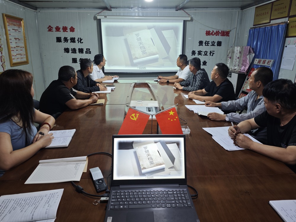 陕煤建设澄合分公司开展“纸页藏匠心 案卷映征程”系列活动