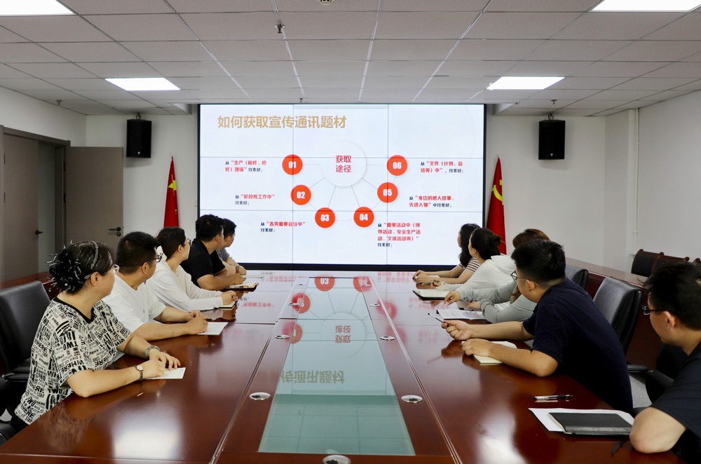 陕煤建设新城公司开展新闻宣传及公文写作培训