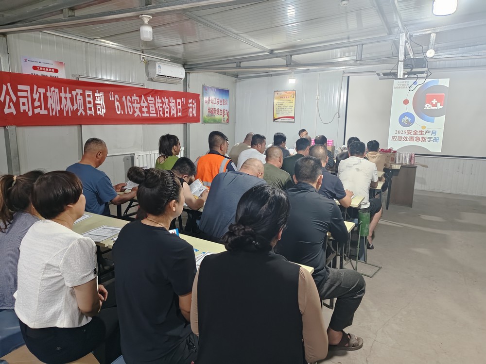 陕煤建设矿建三公司:多措并举抓安全 筑牢安全发展屏障