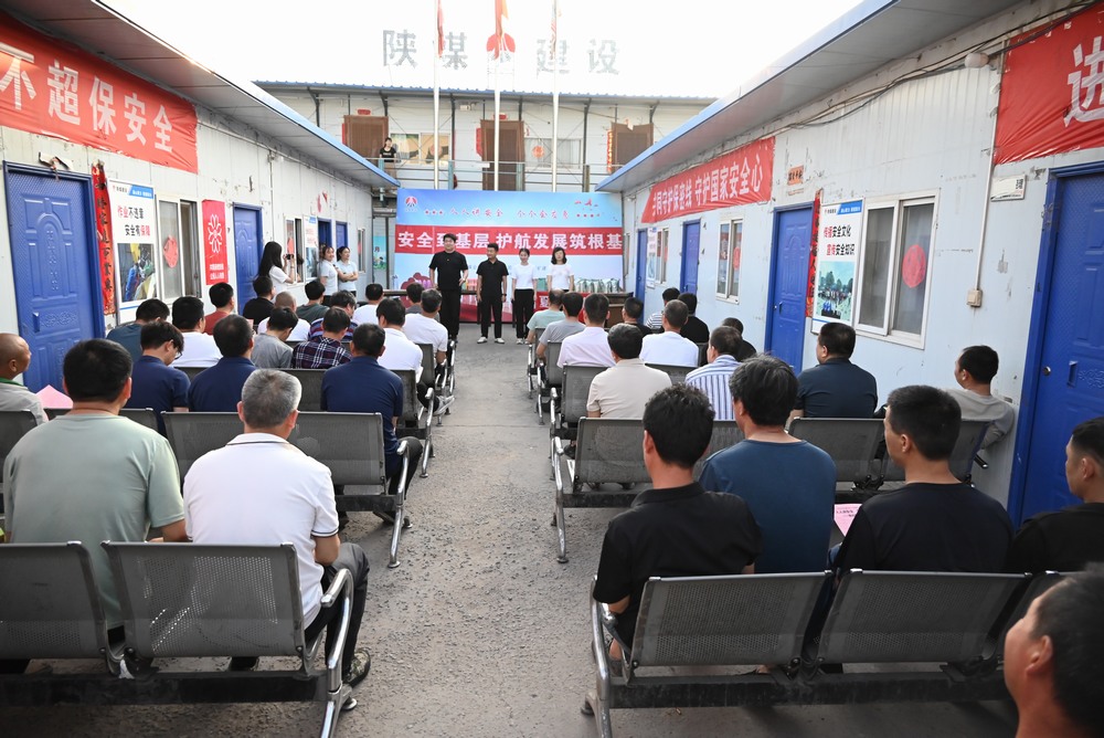 陕煤建设矿建二公司工会多措并举 筑牢安全生产防线