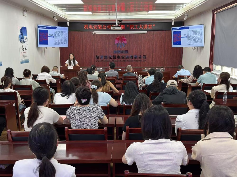 陕煤建设机电安装公司：“职工大讲堂”助力业务提升与协同增效?