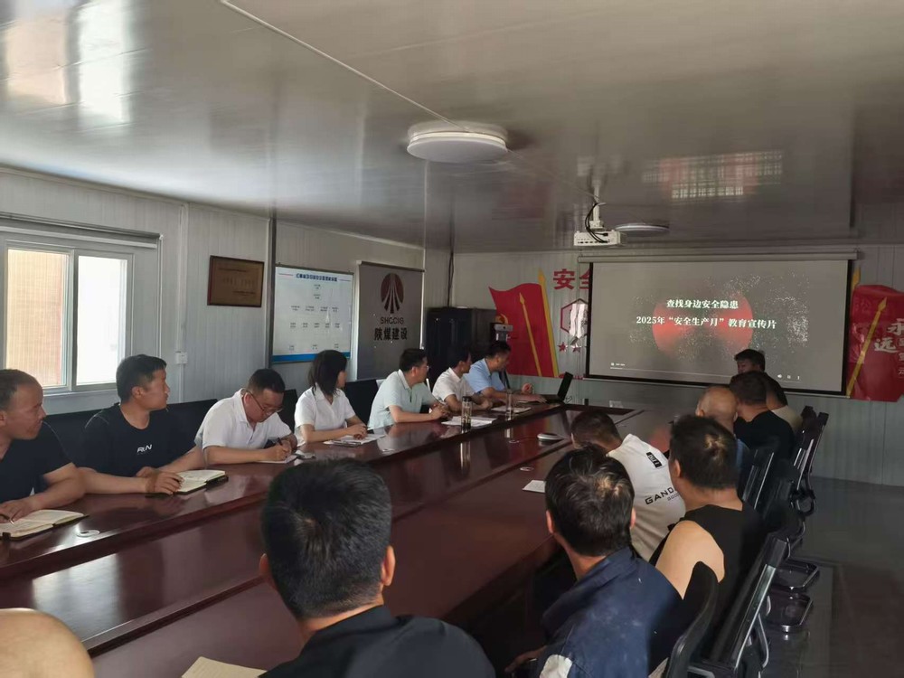 陕煤建设矿建三公司红柳林项目部：筑牢安全防线 守护生命红线