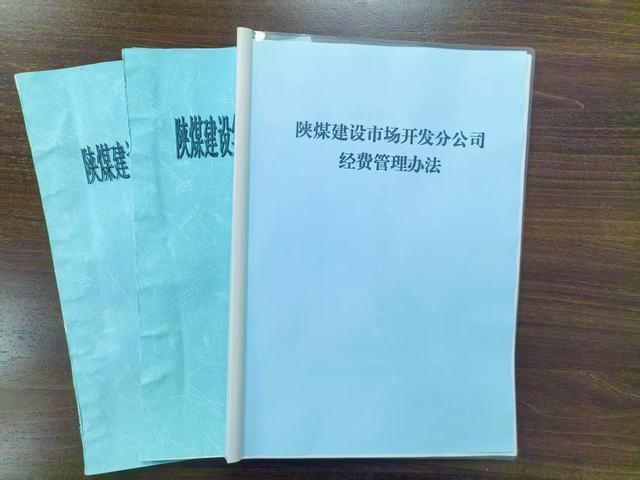 陕煤建设市场开发分公司财务管理部深入践行“四种经营理念”成效显著