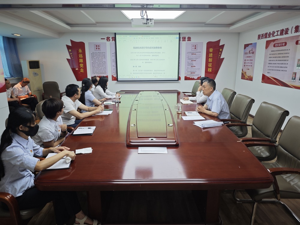 陕煤建设设计研究院：学规明纪树新风，严行笃实强作风