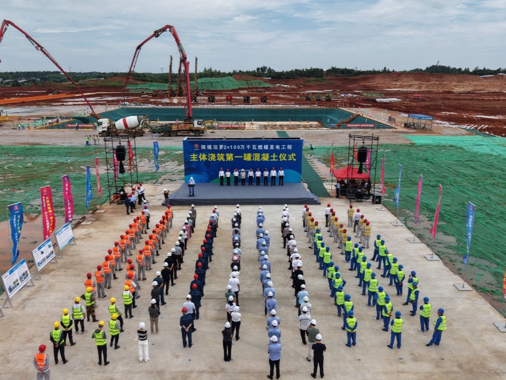 陕煤建设承建的陕煤汨罗2×100万千瓦燃煤发电工程主体第一罐混凝土顺利浇筑