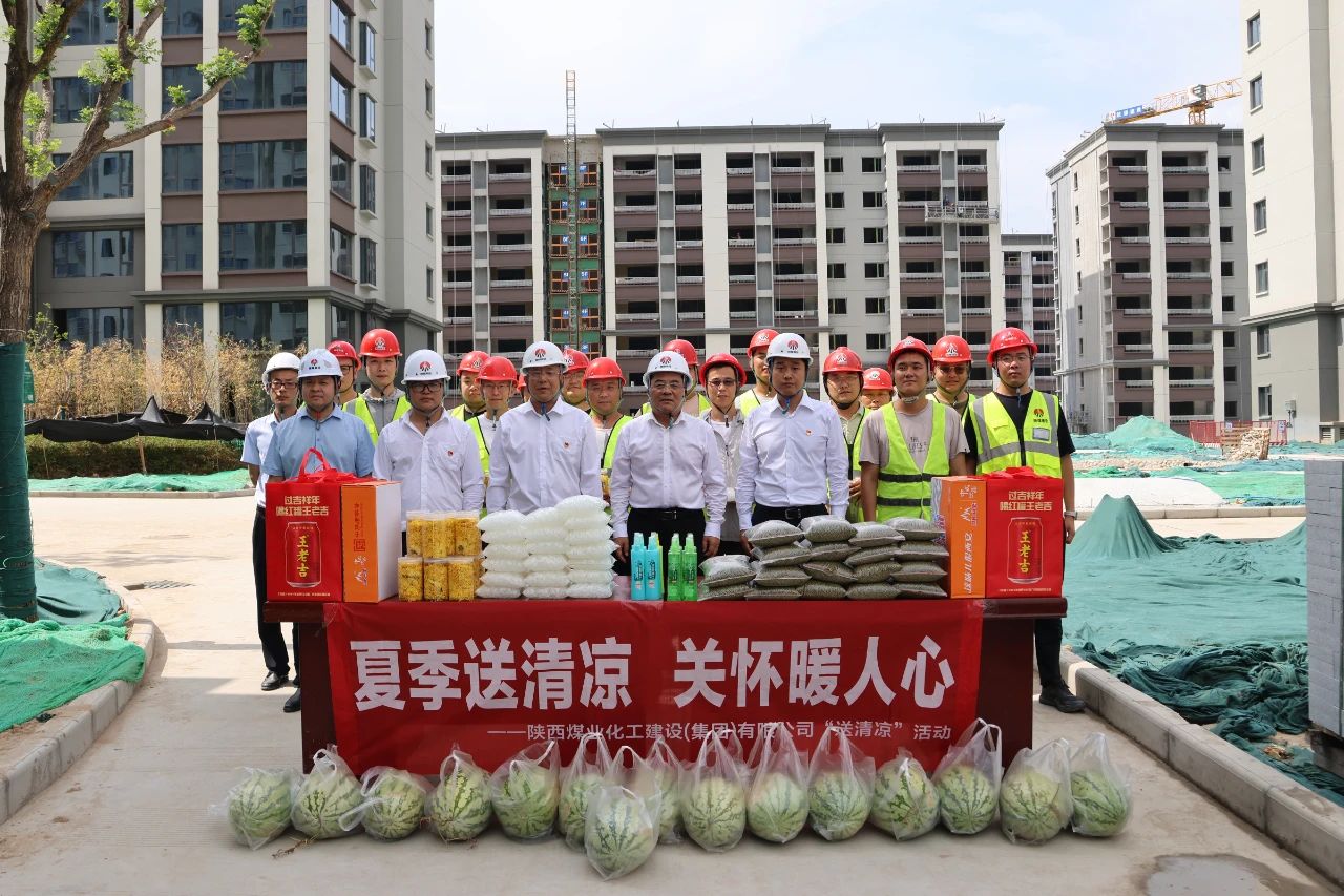 陕煤建设领导班子到基层讲党课并开展“送清凉”慰问活动