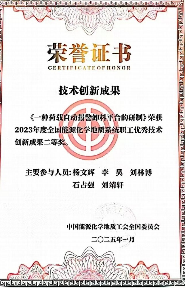 陕煤建设韩城分公司:“五小”创新成果荣获国家级成果奖背后的创新密码