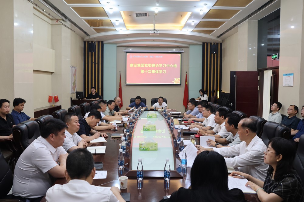 陕煤建设召开党委理论学习中心组学习（扩大）会议
