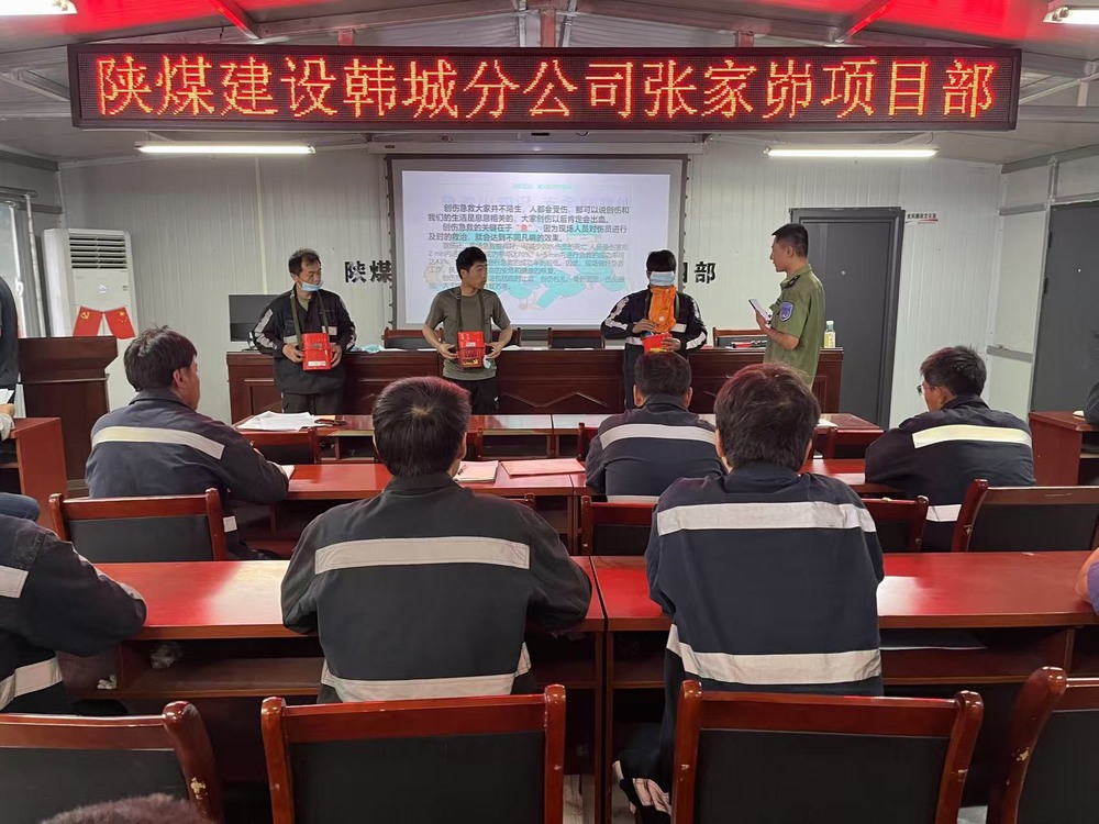 陕煤建设韩城分公司张家峁项目部：“三位一体”打响安全生产“升级战”