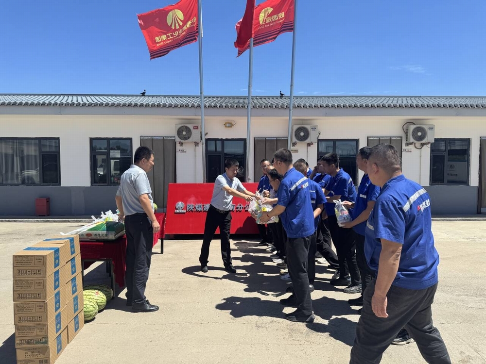 陕煤建设澄合分公司：夏日送清凉 关怀暖一线 护航保平安