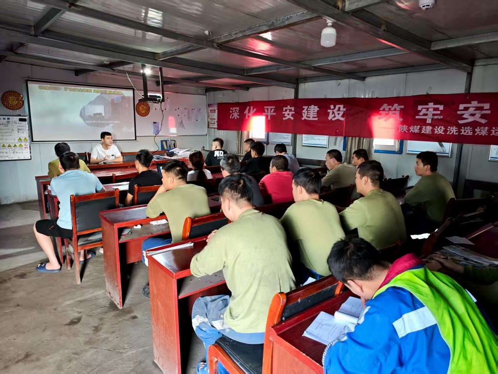 陕煤建设洗选煤运营公司第二项目部：向“走过场”“以包代管”“响应慢”亮剑