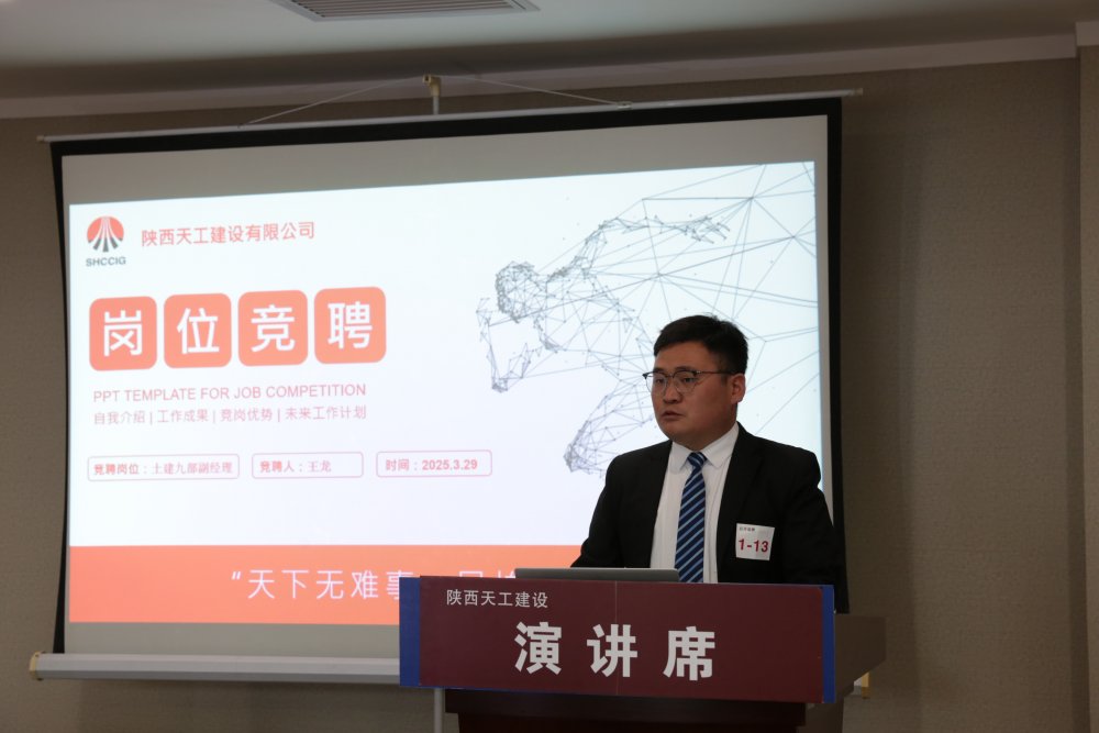 陕煤建设天工公司:“育才、励才、留才” 筑牢人才强企根基