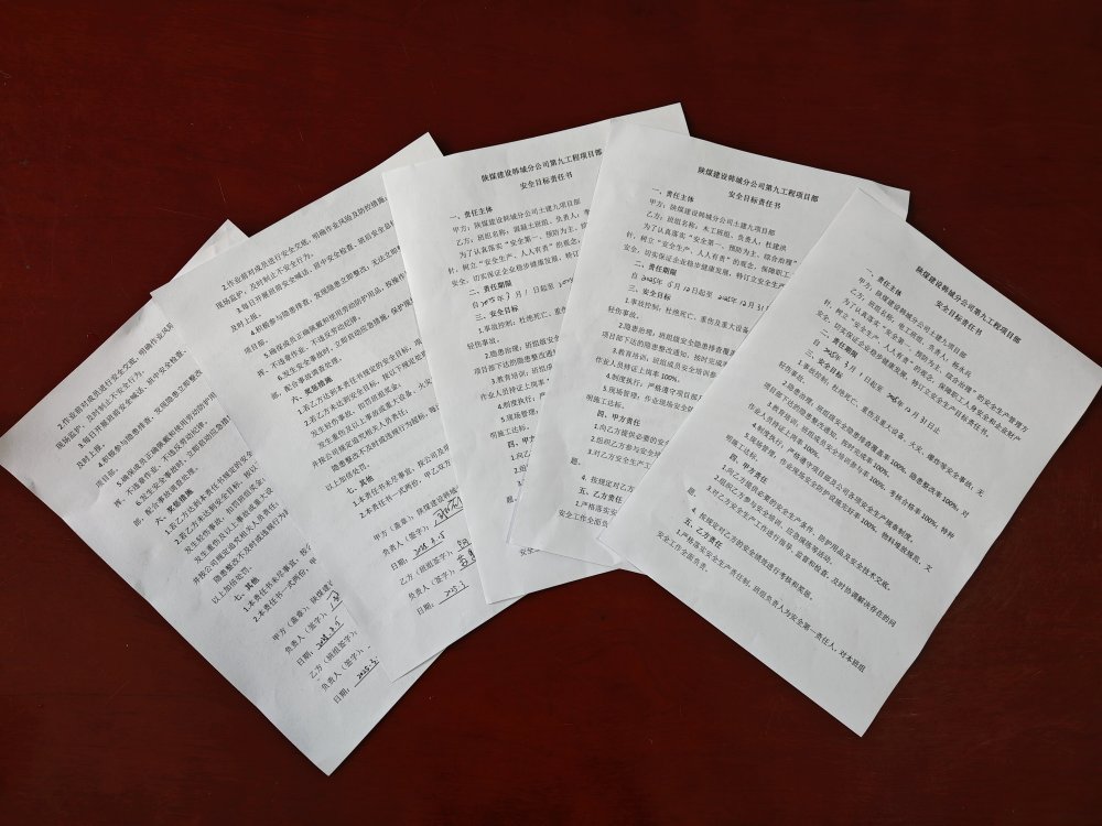 陕煤建设韩城分公司土建九项目部：“小班组”构建“大安全”