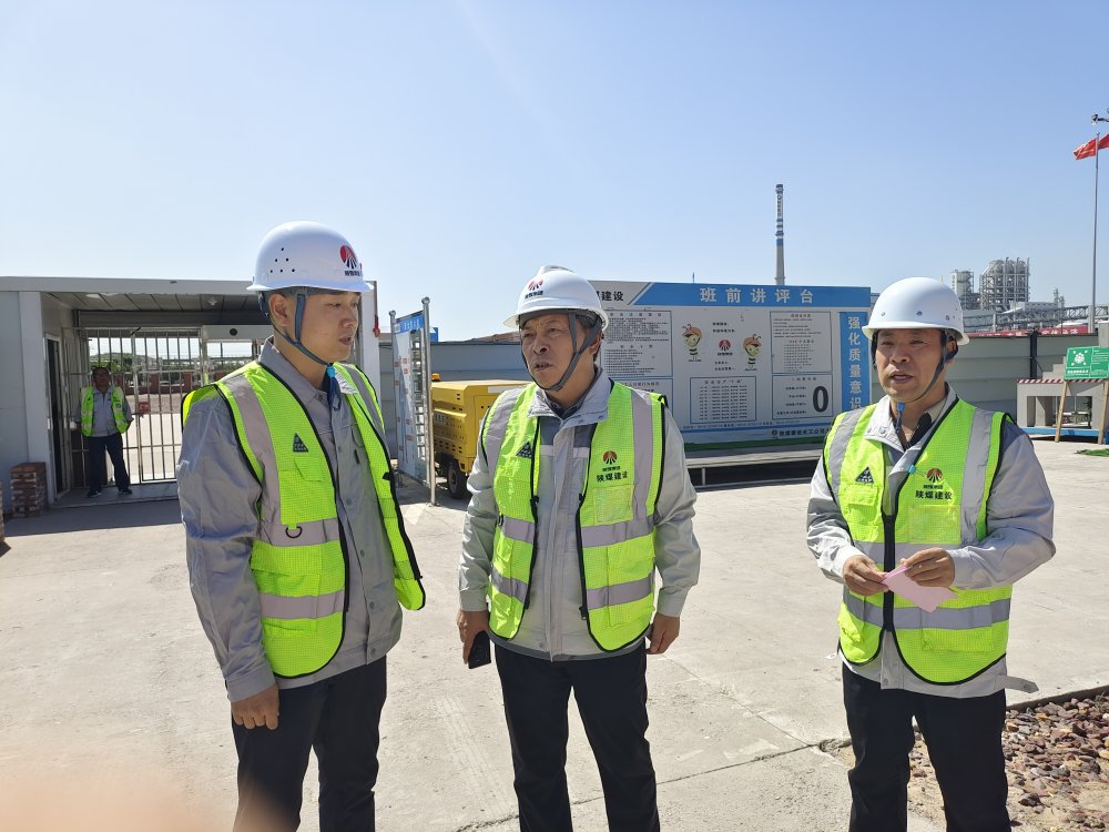 徐五才深入天工公司榆林化学二期一阶段项目调研指导