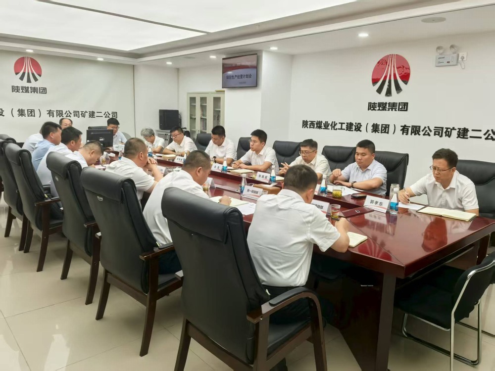 陕煤建设矿建二公司：“综合精细”管理促企业高质量发展