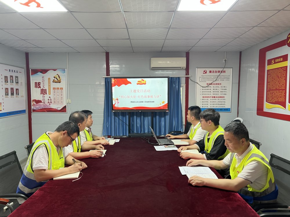 陕煤建设韩城分公司土建第二项目部：党建引领筑廉魂 清风护航促发展