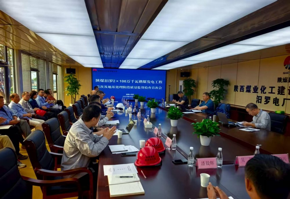 陕煤建设西北分公司：陕煤汨罗百万千瓦发电项目地基质检顺利“通关”