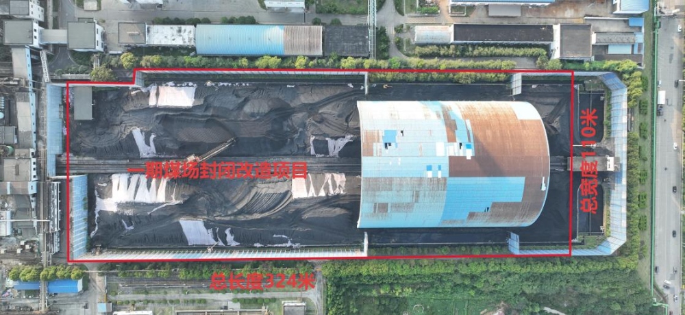 陕煤建设汉中分公司多举措推进长安益阳电厂煤场改造项目建设