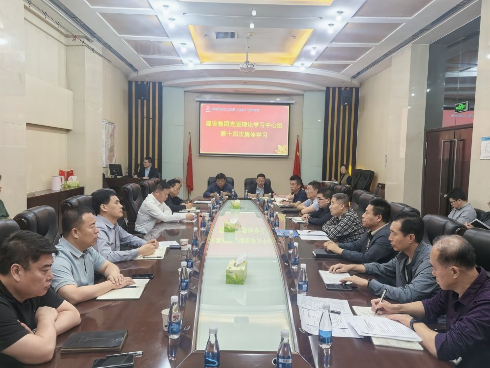 陕煤建设召开党委理论学习中心组学习（扩大）会议