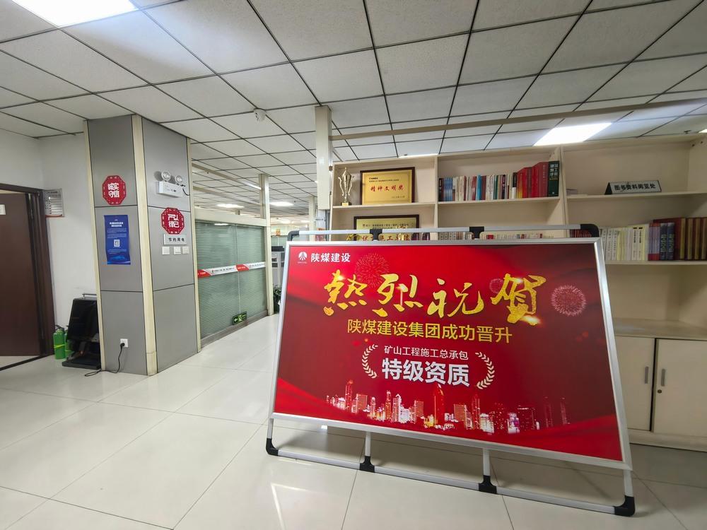 陕煤建设路桥分公司：品牌赋能，驱动企业文化迭代升级