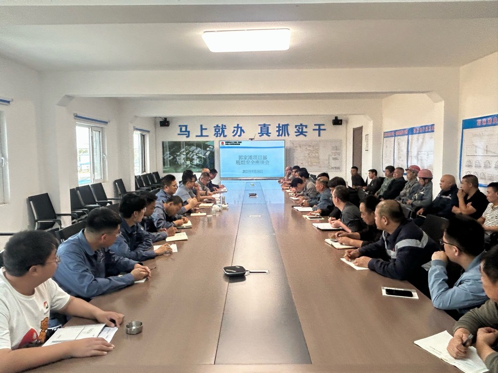 陕煤建设矿建二公司郭家滩项目部:以“三字诀”为钥,解锁班组安全建设新效能