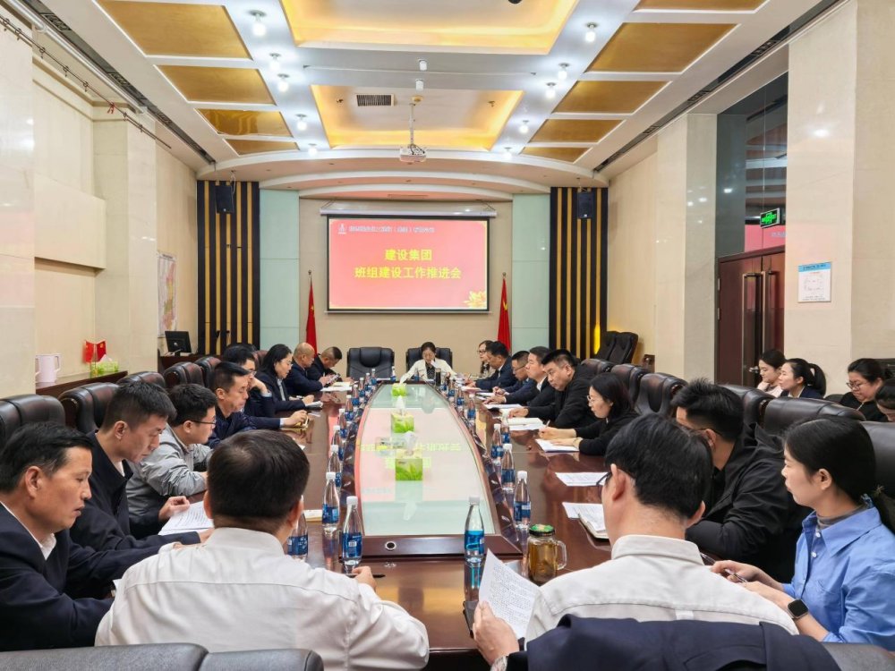 陕煤建设召开班组建设工作推进会