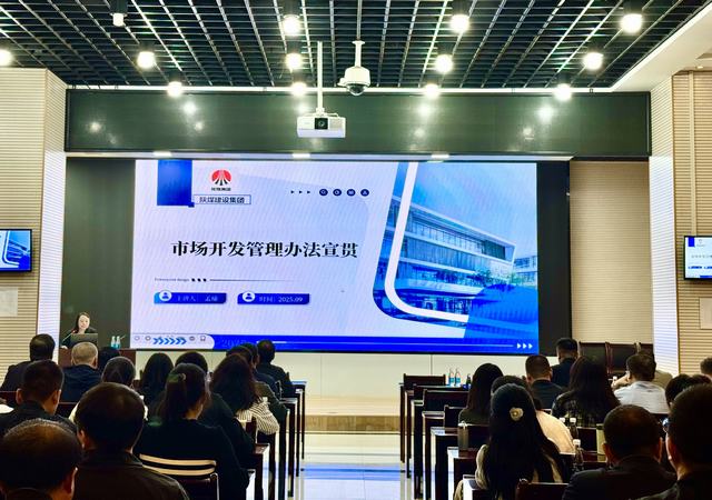 陕煤建设组织召开《招标管理办法》与《市场开发管理办法》制度宣贯