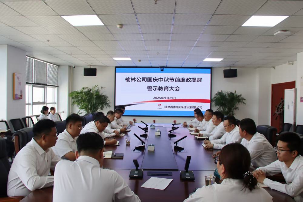 双节“廉”钟鸣  清风伴节行