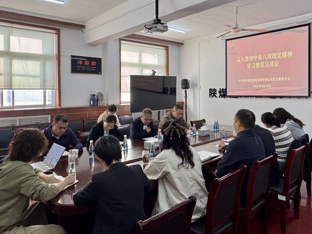 陕煤建设机电安装公司：深入贯彻中央八项规定精神学习教育，筑牢“双节”纪律防线