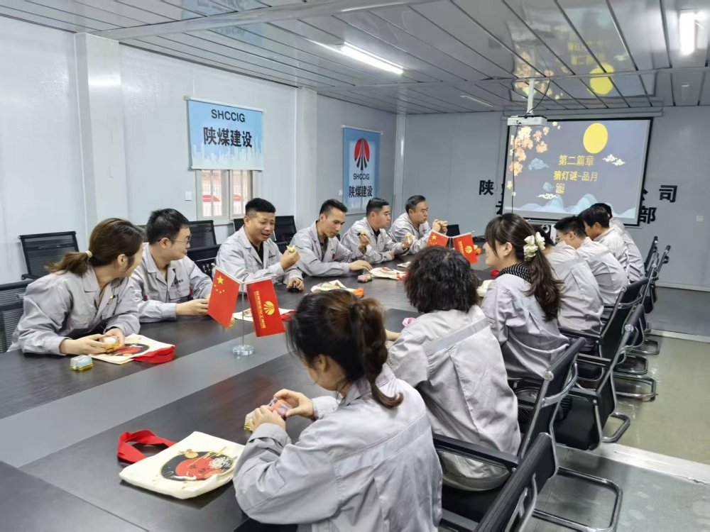 陕煤建设铜煤公司：中秋暖“心”三部曲,一线职工笑开颜