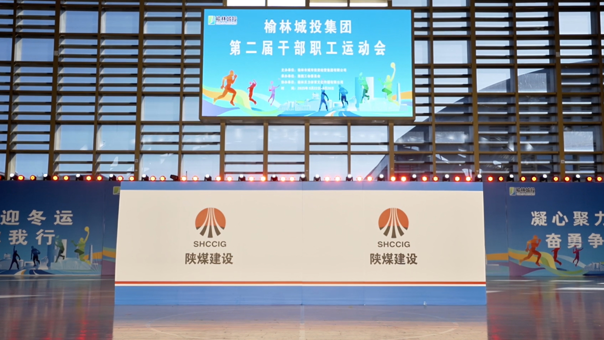 陕煤建设榆林公司：忆耕耘岁月 拓璀璨新程