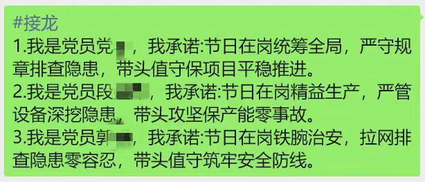 陕煤建设煤矿运营服务分公司:党员冲锋筑堡垒 安全护航显担当