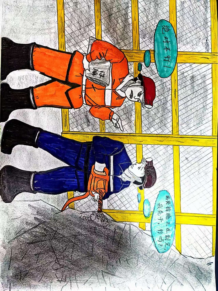 “漫” 绘百日安全，全员齐发力！