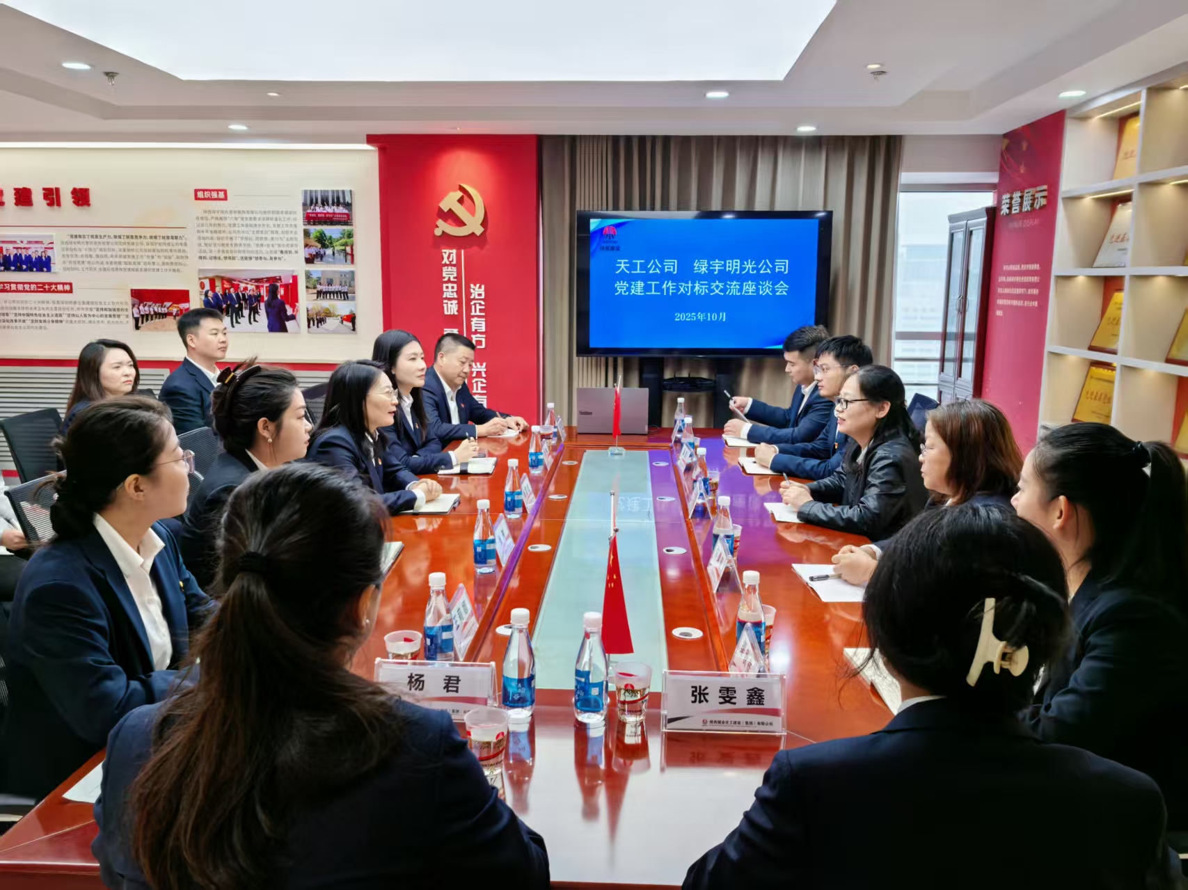 陕煤建设绿宇公司：共探党建新思路 同铸发展新引擎